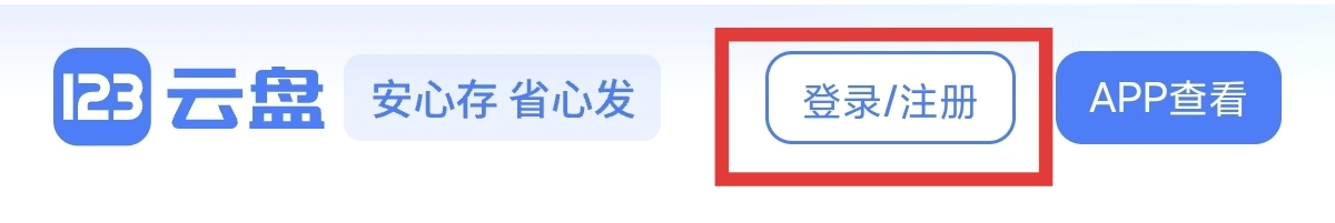浏览器登录后下载