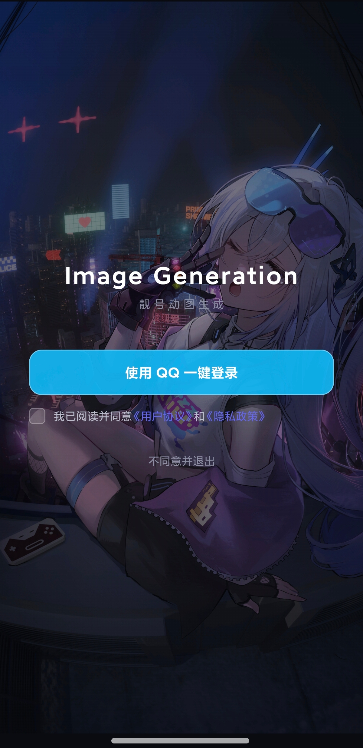 应用界面